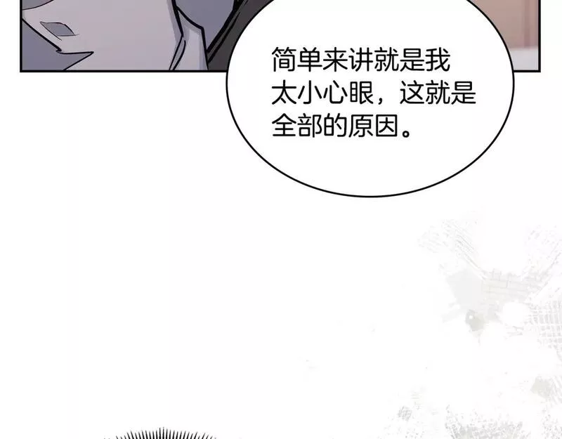 次元视界展览漫画,第55话 王室护卫66图