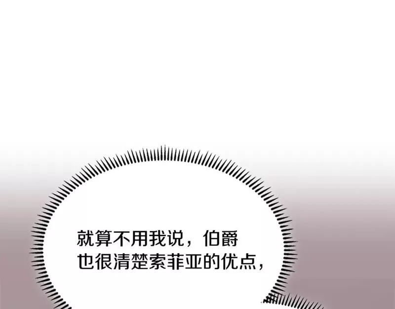 词源官网漫画,第55话 王室护卫126图