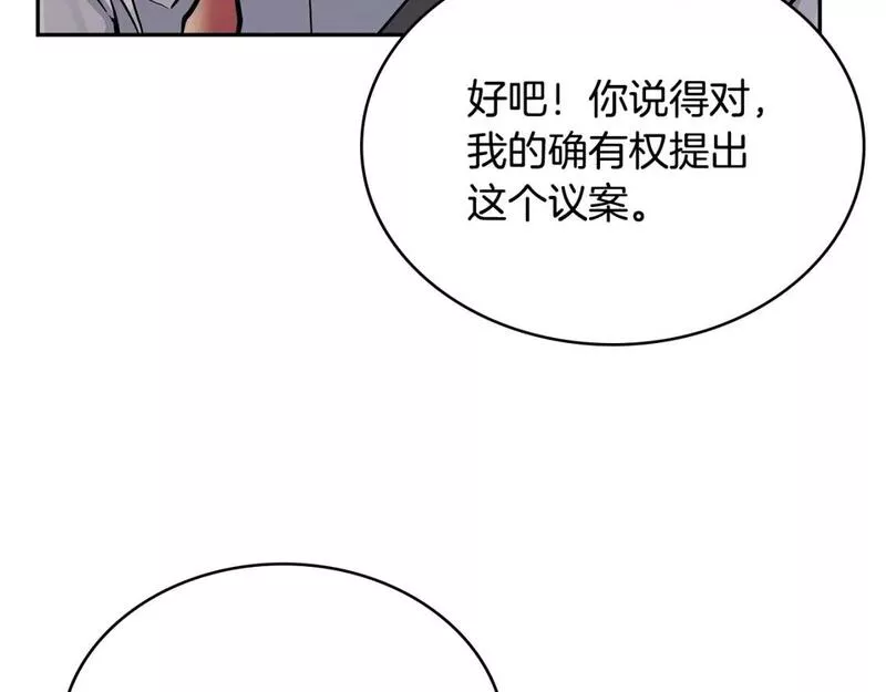 次元视界展览漫画,第55话 王室护卫188图