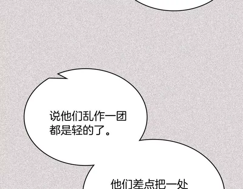 词源官网漫画,第55话 王室护卫103图