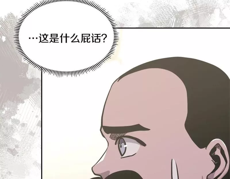 次元官方网页版入口电脑版官方漫画,第55话 王室护卫67图