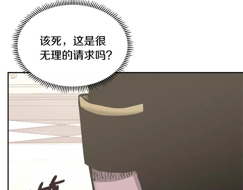 次元官方网页版入口电脑版官方漫画,第55话 王室护卫10图