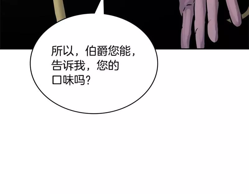 词源官网漫画,第55话 王室护卫19图