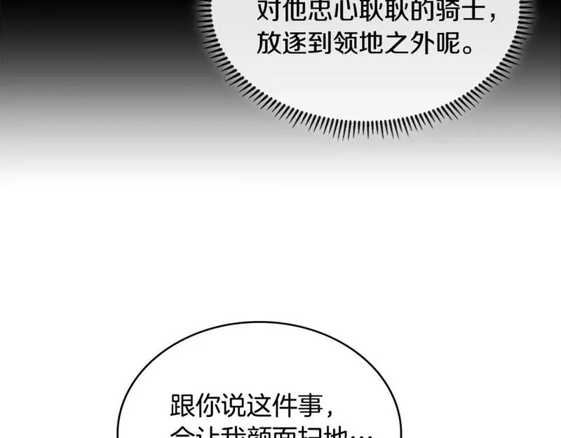 二次元顶级佣兵漫画,第55话 王室护卫50图