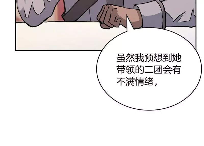 词源官网漫画,第55话 王室护卫75图