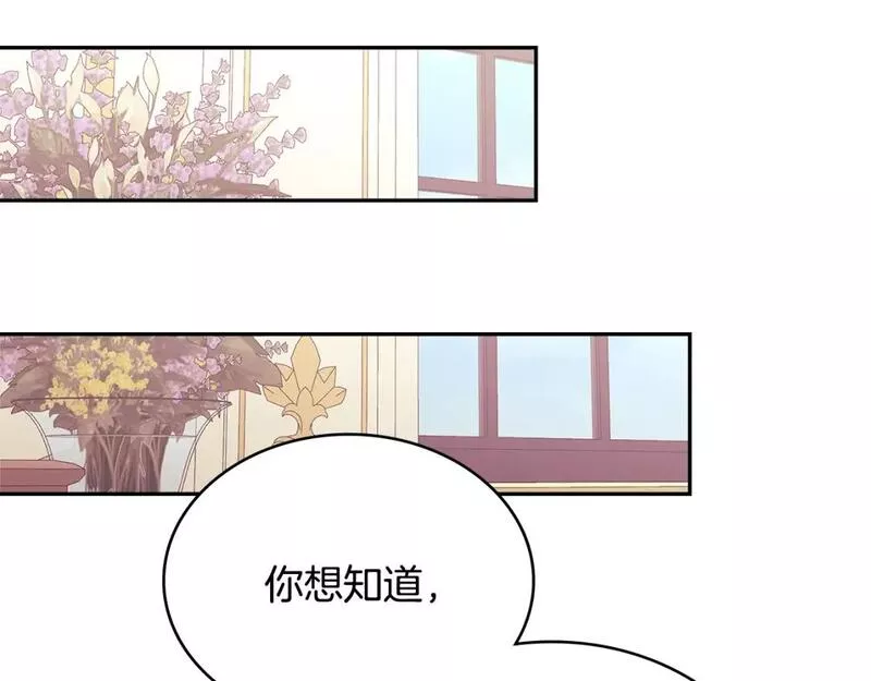 词源官网漫画,第55话 王室护卫41图