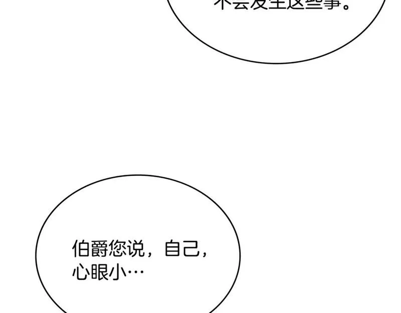 词源官网漫画,第55话 王室护卫114图