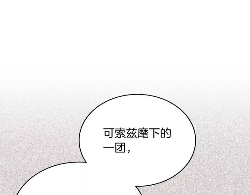 词源官网漫画,第55话 王室护卫76图