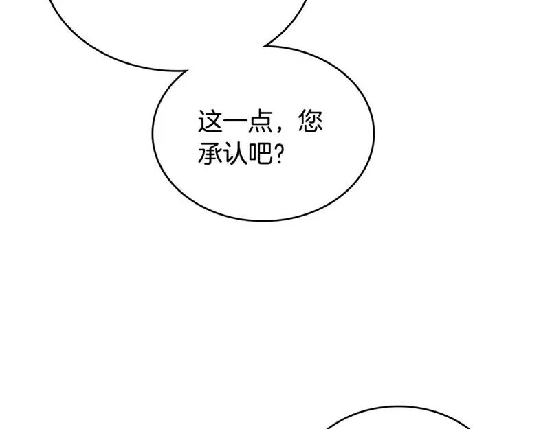 词源官网漫画,第55话 王室护卫146图