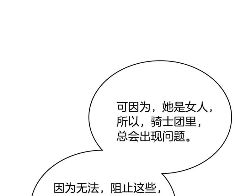 词源官网漫画,第55话 王室护卫150图