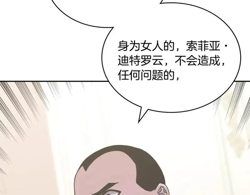 次元官方网页版入口电脑版官方漫画,第55话 王室护卫154图