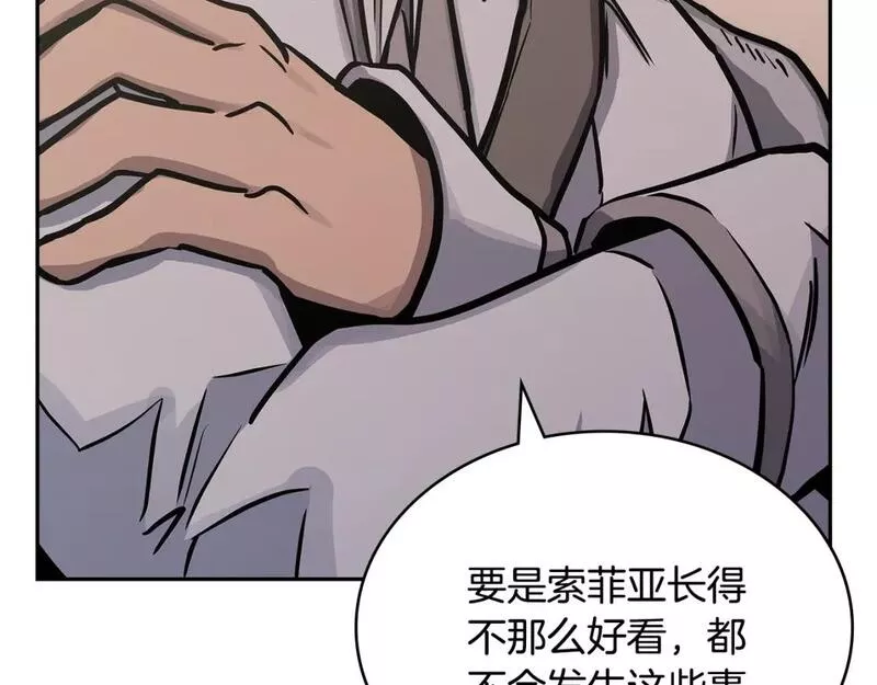 词源官网漫画,第55话 王室护卫113图