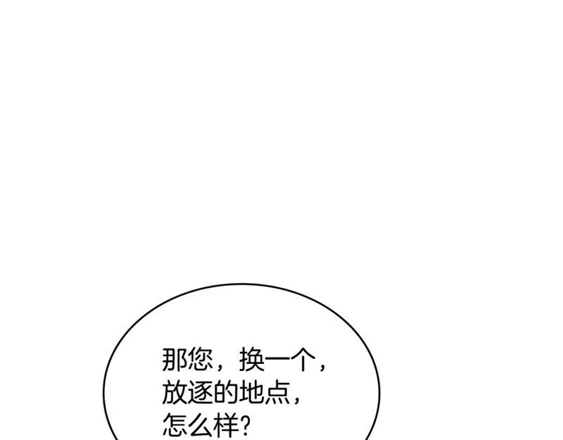 次元官方网页版入口电脑版官方漫画,第55话 王室护卫153图