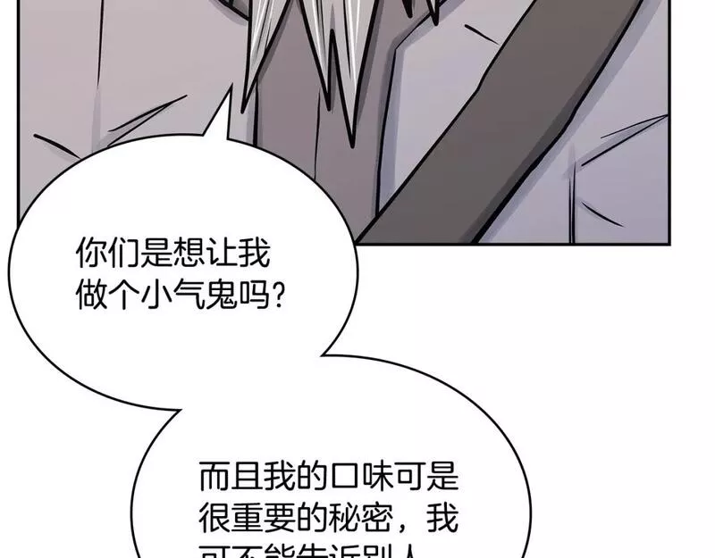 次元官方网页版入口电脑版官方漫画,第55话 王室护卫29图