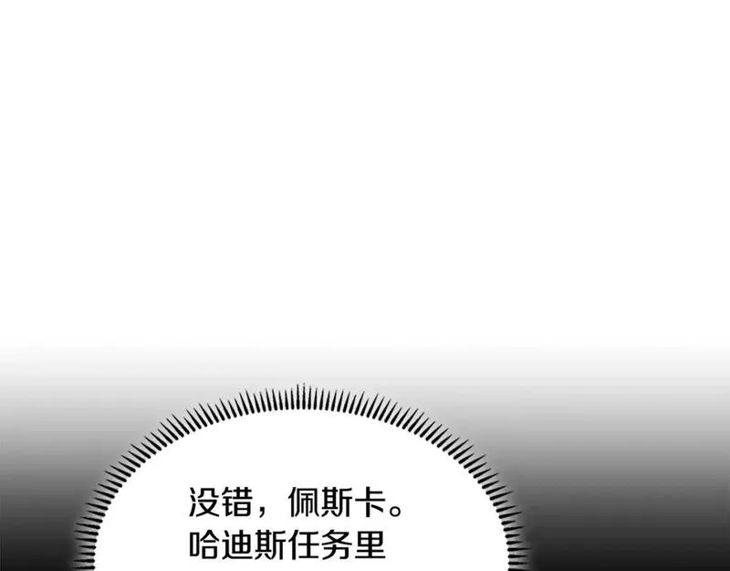 二次元顶级佣兵漫画,第55话 王室护卫167图