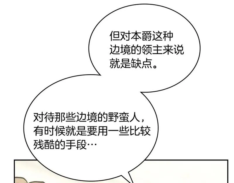 次元官方网页版入口电脑版漫画,第58话 精彩对决91图