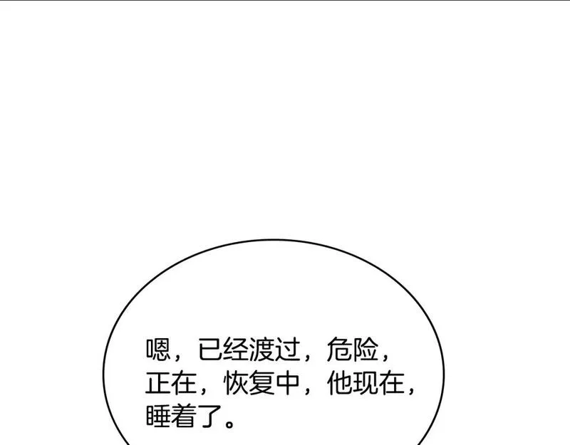 次元官方网页版入口电脑版官方漫画,第58话 精彩对决169图