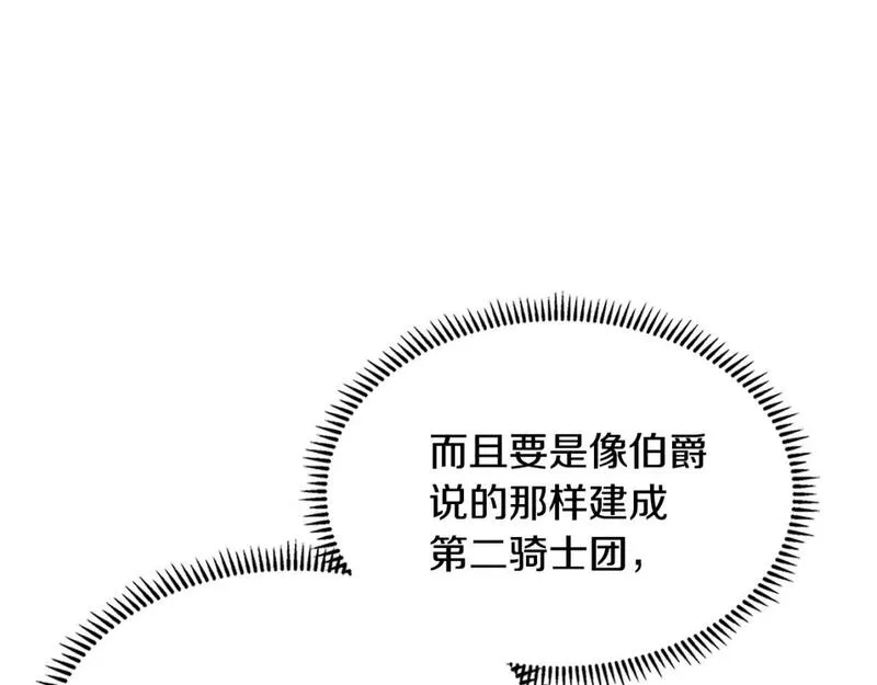 次元官方网页版入口电脑版漫画,第58话 精彩对决157图