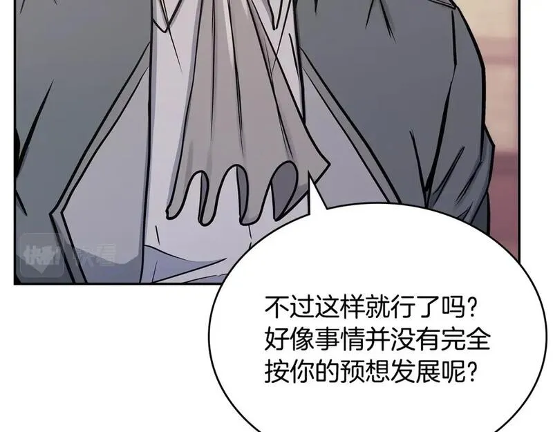 次元僱佣兵漫画,第58话 精彩对决109图