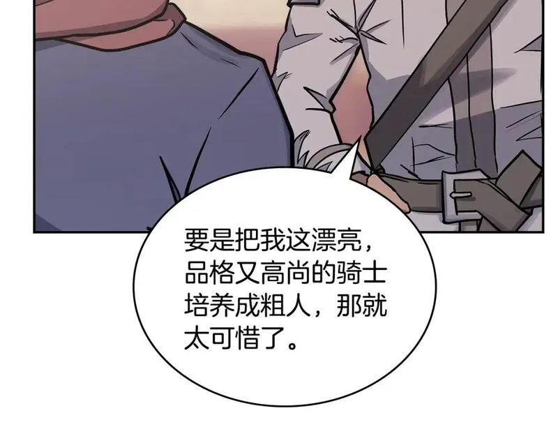 次元官方网页版入口电脑版漫画,第58话 精彩对决93图