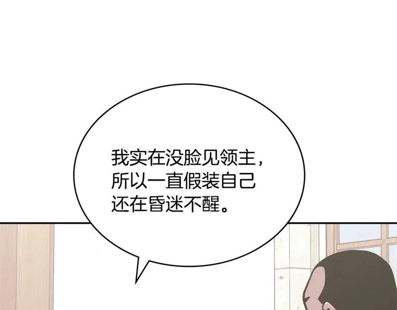 次元视界展览漫画,第58话 精彩对决143图