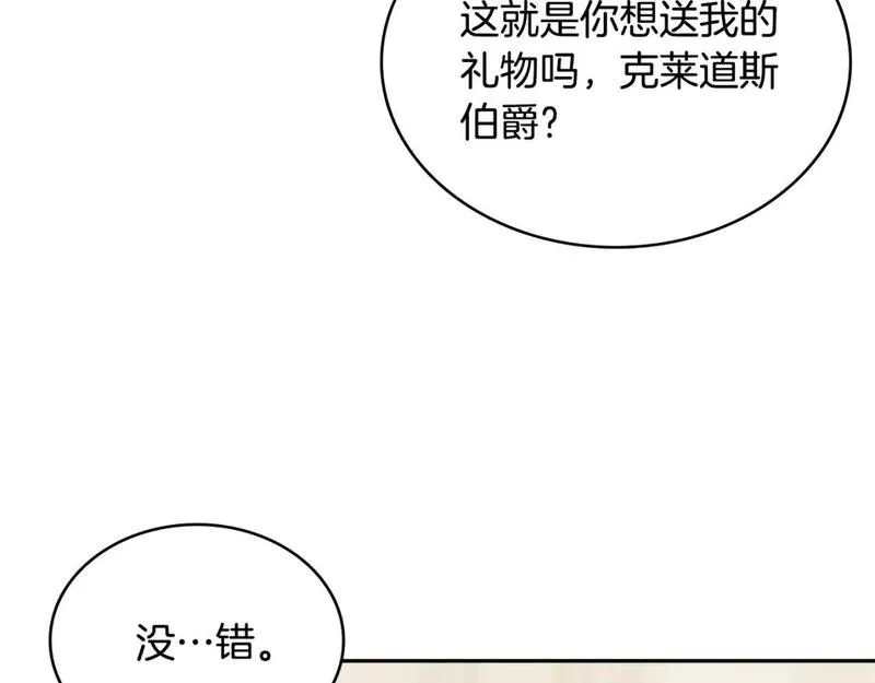 次元视界展览漫画,第58话 精彩对决85图