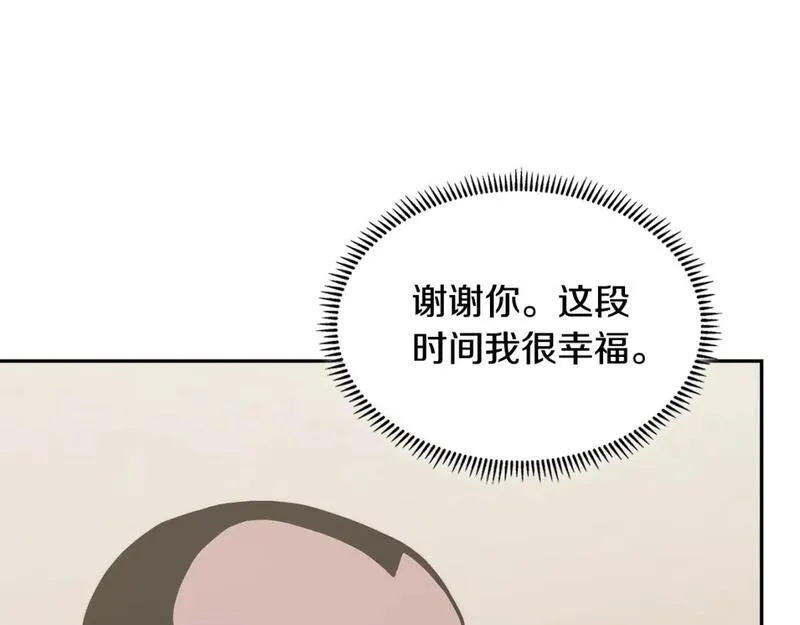 三次元佣兵漫画,第59话 单身生涯结束了127图