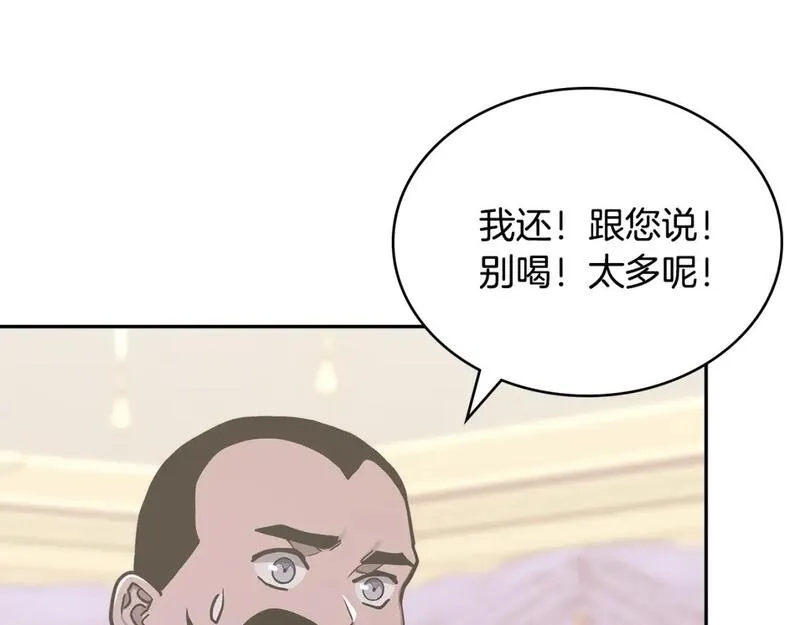 次元视界展览漫画,第59话 单身生涯结束了105图