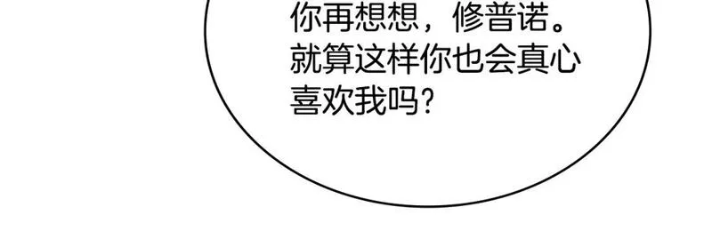 次元官方网页版入口电脑版漫画,第59话 单身生涯结束了190图