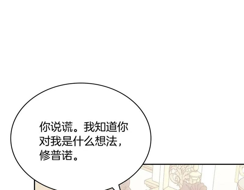 三次元佣兵漫画,第59话 单身生涯结束了149图