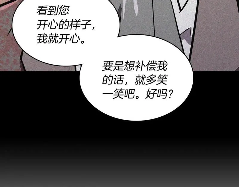 次元官方网页版入口电脑版漫画,第59话 单身生涯结束了195图