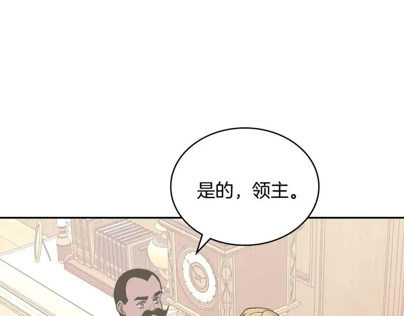 次元谷漫画,第59话 单身生涯结束了197图