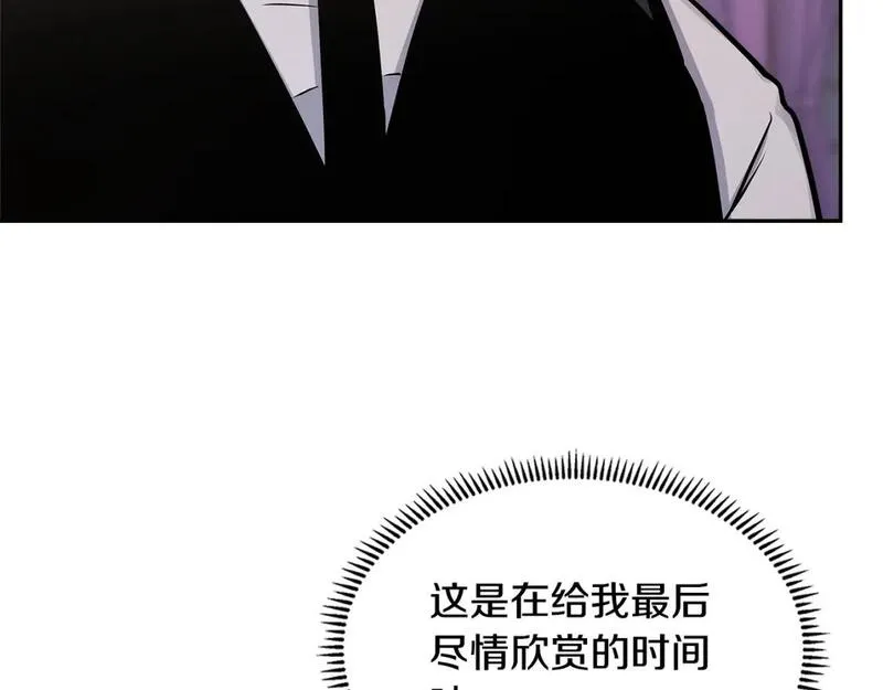 次元谷漫画,第59话 单身生涯结束了129图