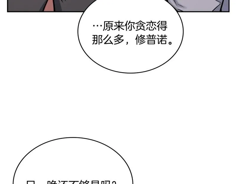 次元谷漫画,第59话 单身生涯结束了156图