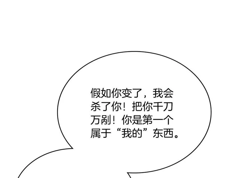 次元官方网页版入口电脑版漫画,第59话 单身生涯结束了209图