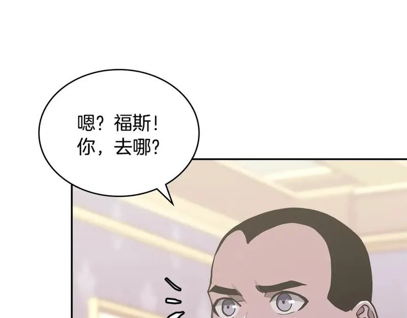 次元谷漫画,第59话 单身生涯结束了30图