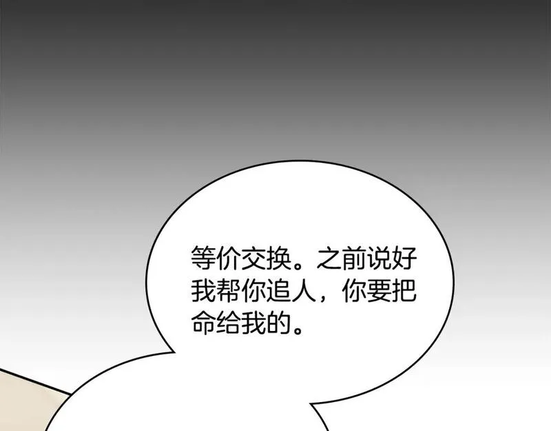 次元官方网页版入口电脑版漫画,第59话 单身生涯结束了52图