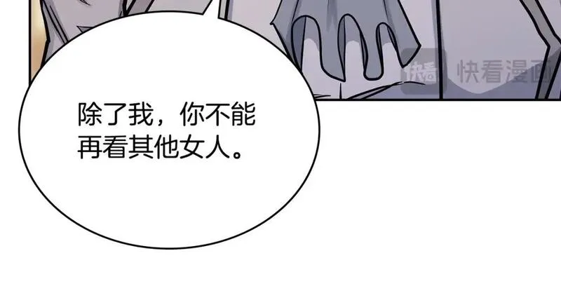 次元视界展览漫画,第59话 单身生涯结束了204图