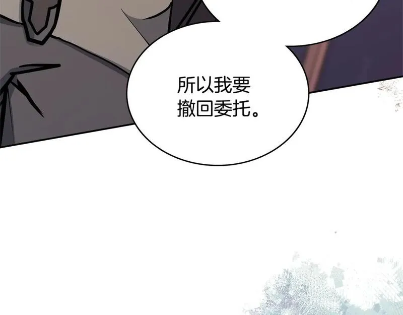 次元视界展览漫画,第59话 单身生涯结束了56图