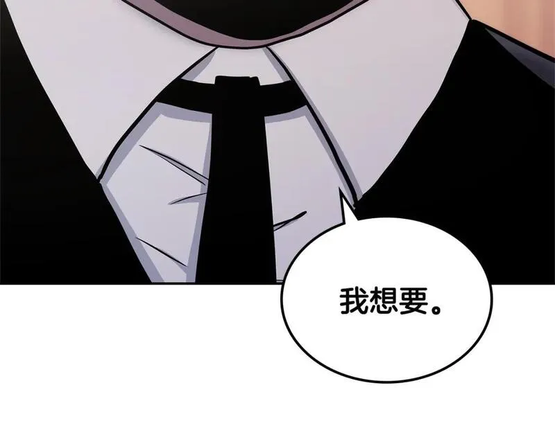 次元谷漫画,第59话 单身生涯结束了165图