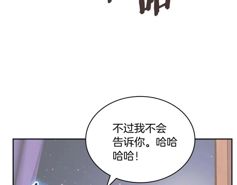 三次元佣兵漫画,第59话 单身生涯结束了78图