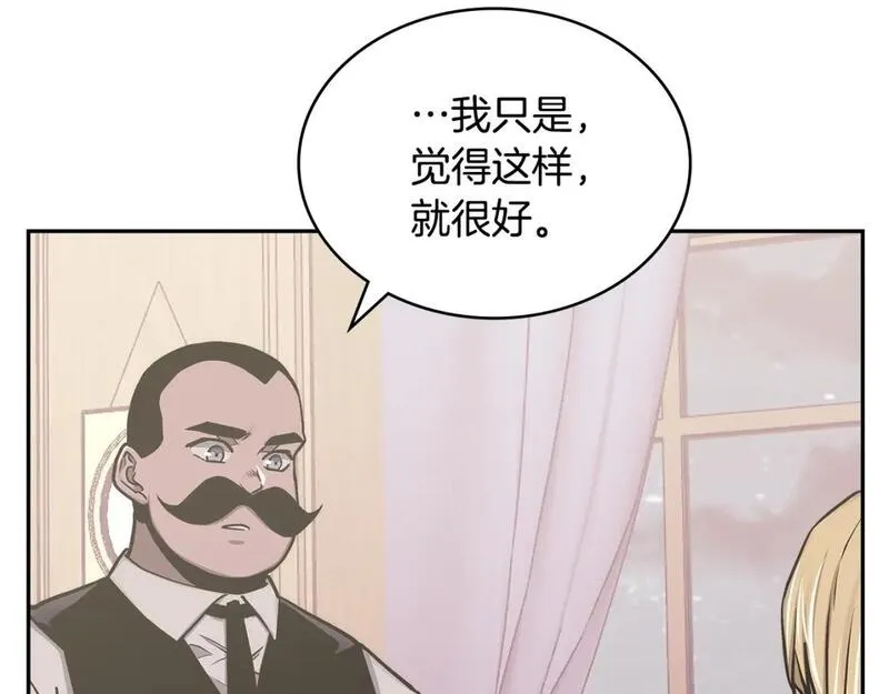 次元谷漫画,第59话 单身生涯结束了154图