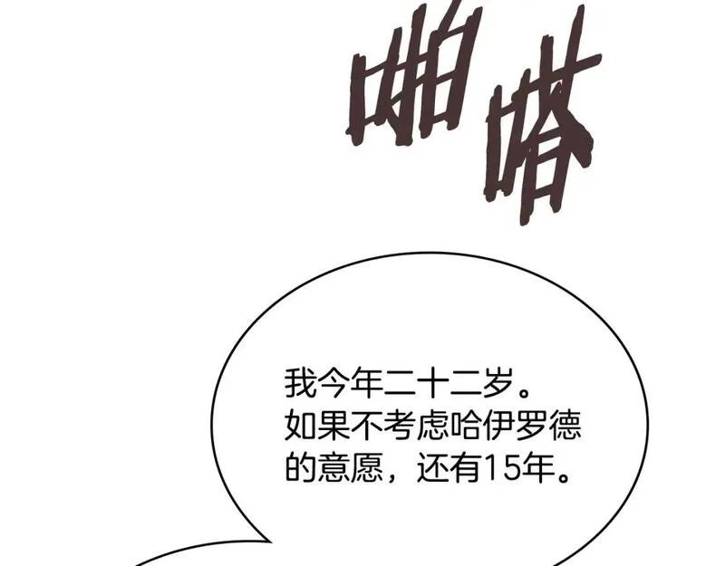 次元官方网页版入口电脑版漫画,第59话 单身生涯结束了179图