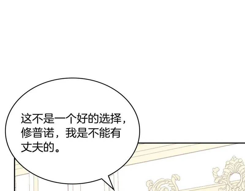 次元谷漫画,第59话 单身生涯结束了166图