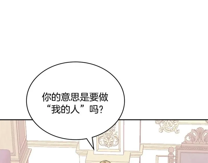 三次元佣兵漫画,第59话 单身生涯结束了175图