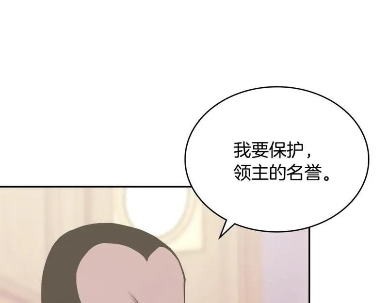 次元谷漫画,第59话 单身生涯结束了147图