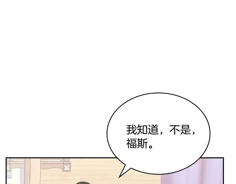 次元谷漫画,第59话 单身生涯结束了74图