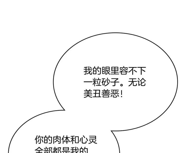 次元官方网页版入口电脑版漫画,第59话 单身生涯结束了205图