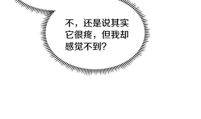 词源官网漫画,第1话 堕落的玩家61图