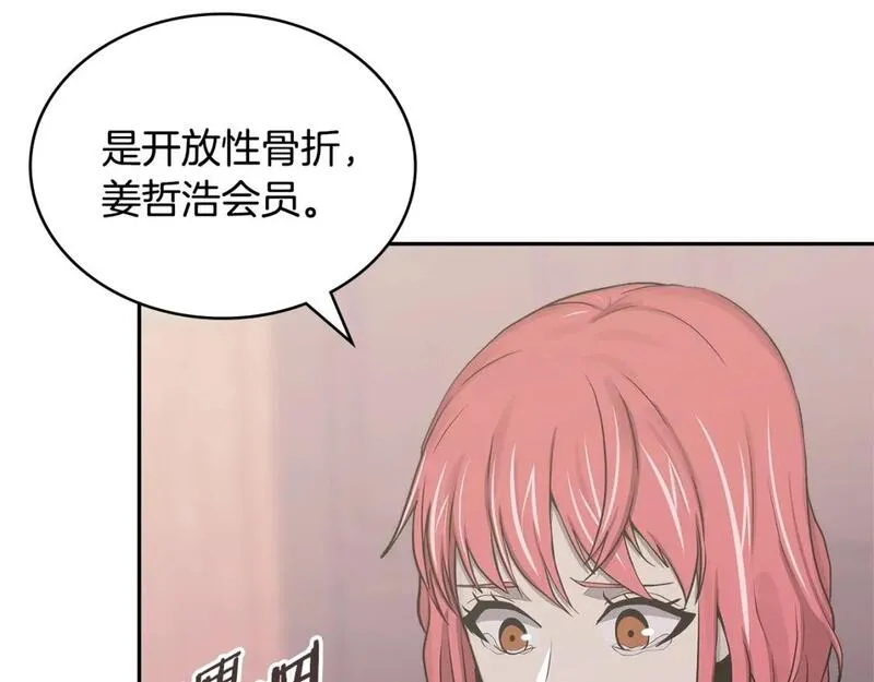 词源官网漫画,第1话 堕落的玩家56图